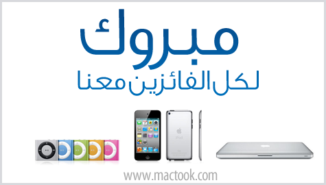 mabruk