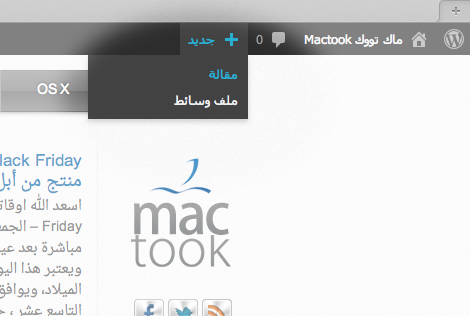 mactook_write_post